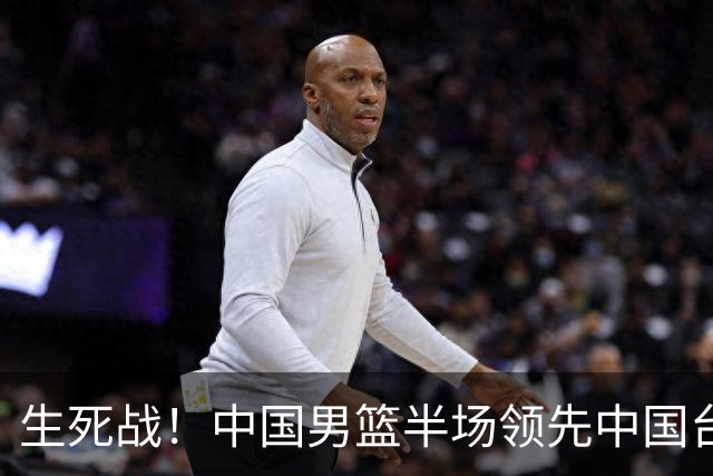 生死战！中国男篮半场领先中国台北26分！杨瀚森暴扣，庞峥麟奇兵