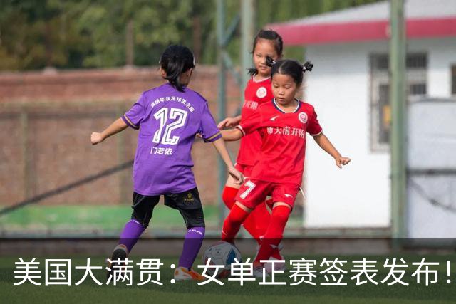 美国大满贯：女单正赛签表发布！孙颖莎全程内战，王曼昱独斗日本